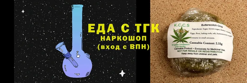 что такое наркотик  Бологое  Еда ТГК конопля 