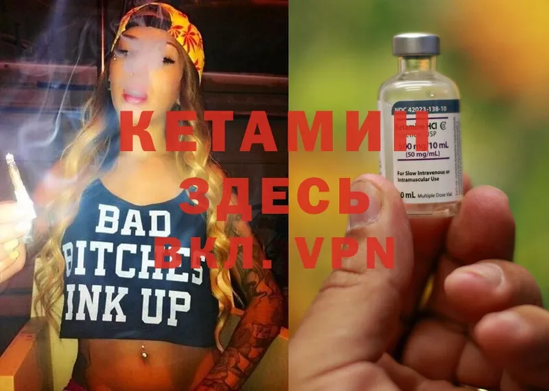 Кетамин ketamine  сколько стоит  Бологое 