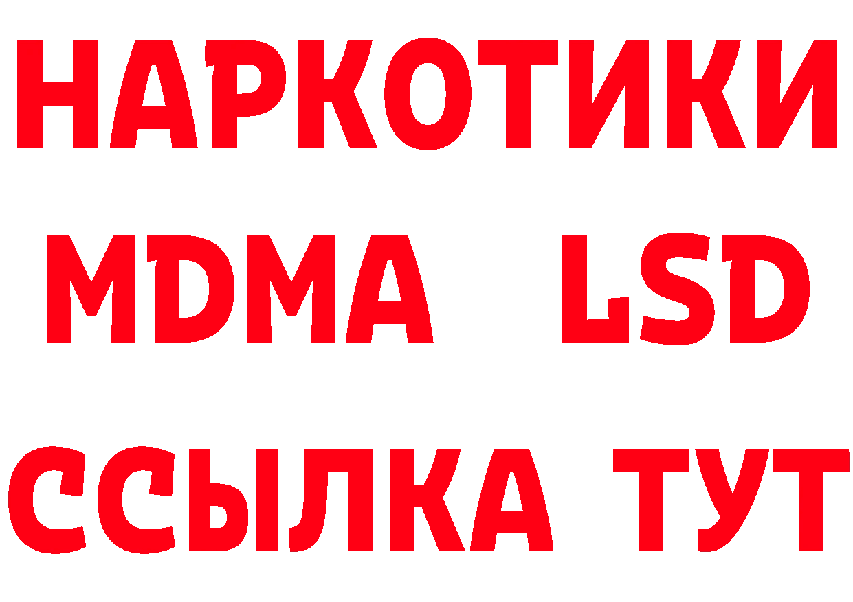 ГАШ хэш зеркало сайты даркнета hydra Бологое